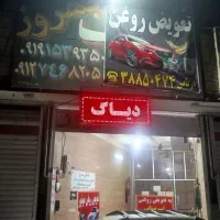 مکانیکی بهروز|خدمات موتور و ماشین|قم, نیروگاه|دیوار