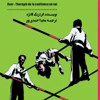 کتاب جرات داشته باش