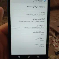 گوشی HTC