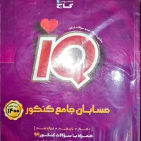 فیزیک شیمی حسابان هندسه ریاضیات|کتاب و مجله آموزشی|قم, میدان نو|دیوار