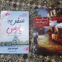 تعدادی کتاب رمان|کتاب و مجله ادبی|اندیشه, اندیشه فاز ۱|دیوار