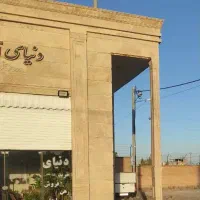 اجاره مغازه . بلوار جمهوری 24