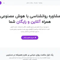 طراحی سایت نسل جدید هوشمند خودکار|خدمات رایانه‌ای و موبایل|اهواز, دانشگاه چمران|دیوار
