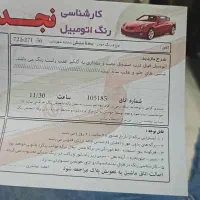 Kmct8|خودرو سواری و وانت|رشت, نیکمرام|دیوار