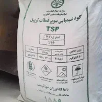 کود سیاه(سوپر فسفات ۴۶ درصد) ۵ عدد