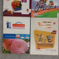 کتاب های پایه نهم نو