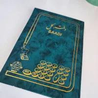 دفتر کل / دفتر روزنامه حسابداری