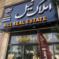 دعوت به همکاری در املاک بزرگ نیل