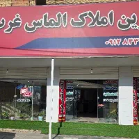 مشاورین املاک الماس غرب کلاردشت|فروش زمین و ملک کلنگی|کلاردشت, |دیوار