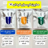 صابون گلوتاتیون کره ای ضد جوش و لک فیل اسکین