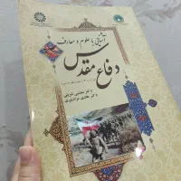 کتاب دانشگاهی دفاع مقدس