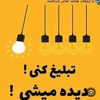 تبلیغات مدرن