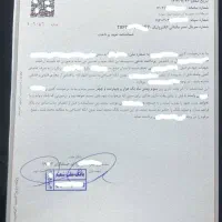 لطفان راهنمایی کنید بابت ضمانت نامه بانکی