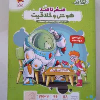هایلایتر هوش خلاقیت ET میکرو کمپلکس کلامی هوش پلاس