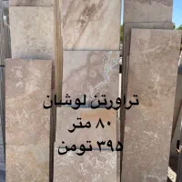 جشنواره فروش تابستانه|عمده‌فروشی|شیراز, شهرک بزین|دیوار