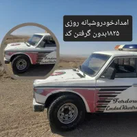 جرثقیل وامدادخودروبرزگر