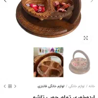 اردورخوری چوبی تاشو نو