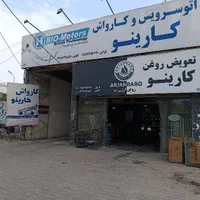 نیازمند نیروی کارواش با سابقه