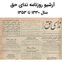 نشریات اسکن شده پهلوی