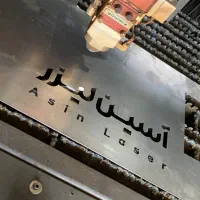 برش لیزر فلزات و مجموعه سازی