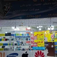 خرید معاوضه و فروش سامسونگ شیائومی آیفون کارکرده