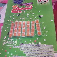 کتاب های تست و تشریحی کنکور کاملا نو