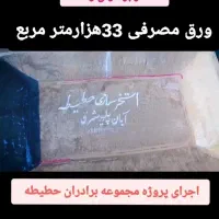 استخر کشاورزی /استخر پرورش ماهی/ورق ژئوممبران/موکت|خدمات باغبانی و درختکاری|جغتای, |دیوار