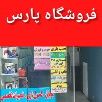 مافیا جدید بازی mafia cantri قابلنصب رو کنسول