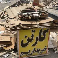 کارتن کاغذ کارتن مقوا کتاب دفتر