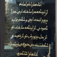 تابلوی معرق کاری. درپارچه مخملی|تابلو، نقاشی، عکس|کرج, حصارک بالا|دیوار