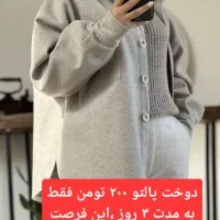 کلکسیون خیاط