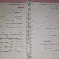 کتاب تست و نهایی ریاضی دوازدهم گاج|کتاب و مجله آموزشی|قرچک, مهدیه|دیوار