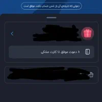 درآمد رایگان بلو فقط با استفاده از کد دعوت|کارت هدیه و تخفیف|تهران, تولید دارو|دیوار