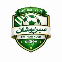 ثبت‌نام آکادمی فوتبال (سبز پوشان پایتخت نور)