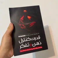 خفن ترین کتاب های موجود بازار