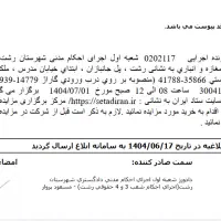 مزایده یکباب مغازه تجاری به مساحت ۴۹۸ متر مربع|فروش مغازه و غرفه|رشت, جانبازان|دیوار