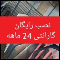 برلیانس ۳۳۰ جک سپر رنگی جیلی ایکس ۶۰ تیگو اریزو