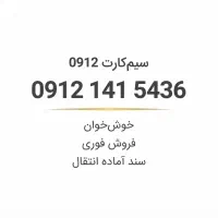 سیم کارت کد **141**