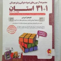 کتاب کمک درسی پایه نهم