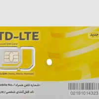 فروش سیمکارت ایرانسل