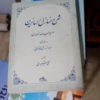 کتاب|کتاب و مجله مذهبی|کاشان, فاز ۲ ناجی آباد|دیوار