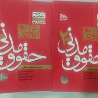 منابع ازمون وکالت قضاوت سردفتری توکلی مدنی