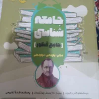 کتاب کار جامعه شناسی