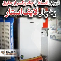 یخچال ۵ فوت لایف استار (مینی‌بار)