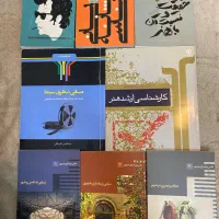 تعدادی کتاب (هنر کنکور فلسفه)