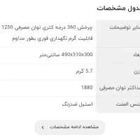 چای ساز ویداس|سماور، چایساز، قهوهساز|شیروان (خراسان), |دیوار