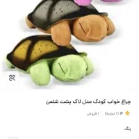 چراغ خواب طرح لاکپشت|اسباب و اثاث بچه|شوشتر, |دیوار