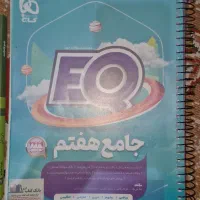 گاج EQ هفتم ، عربی خیلی سبز ،ریاضی جویا مجد