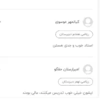 تدریس ریاضی متوسطه اول هفتم-- هشتم- نهم|خدمات آموزشی|تهران, میدان ولیعصر|دیوار