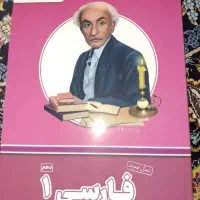 پکیج کمک اموزشی پرش سال دهم رشته ریاضی فیزیک|کتاب و مجله آموزشی|رشت, بوسار|دیوار